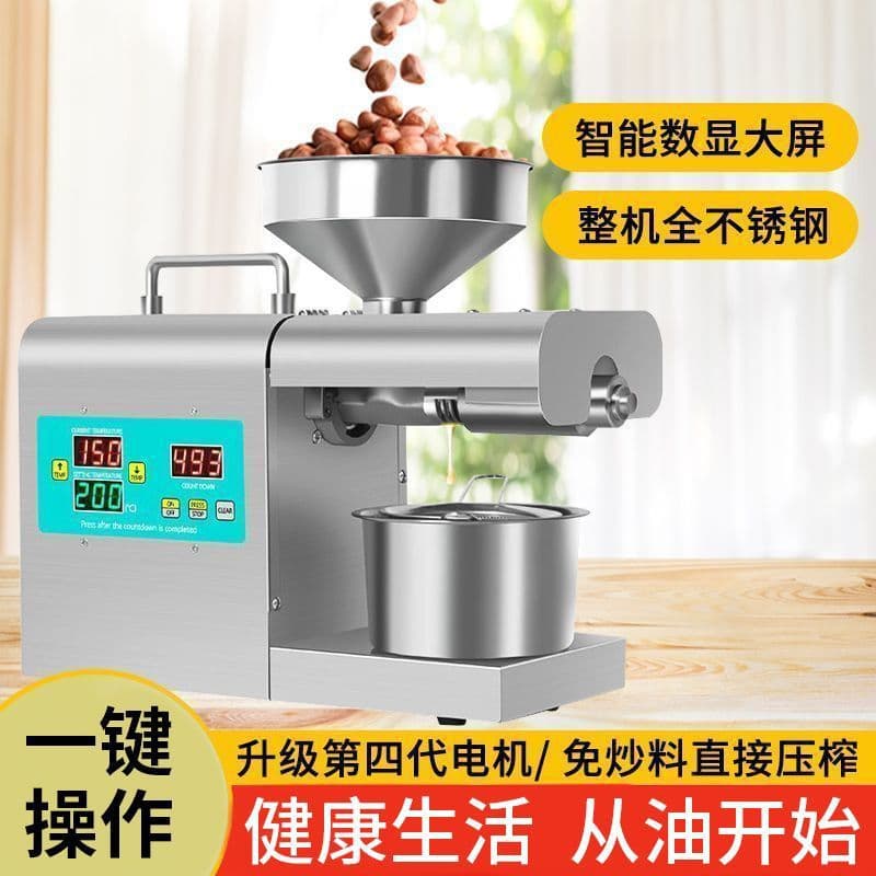 Household small fully automatic multi-functional commercial oil press machine for frying peanut residue, intelligent oil press.