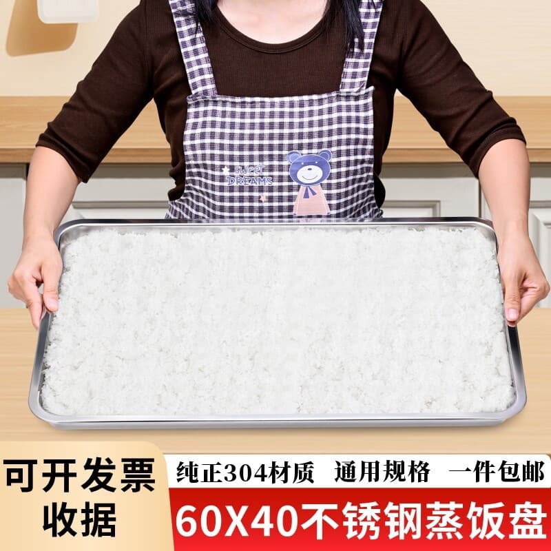 60*40 Steamer Tray 304 Rectangular Stainless Steel Rice Steaming Pan Steamer Tray Steamer Cabinet Tray Perforated Drain Tray