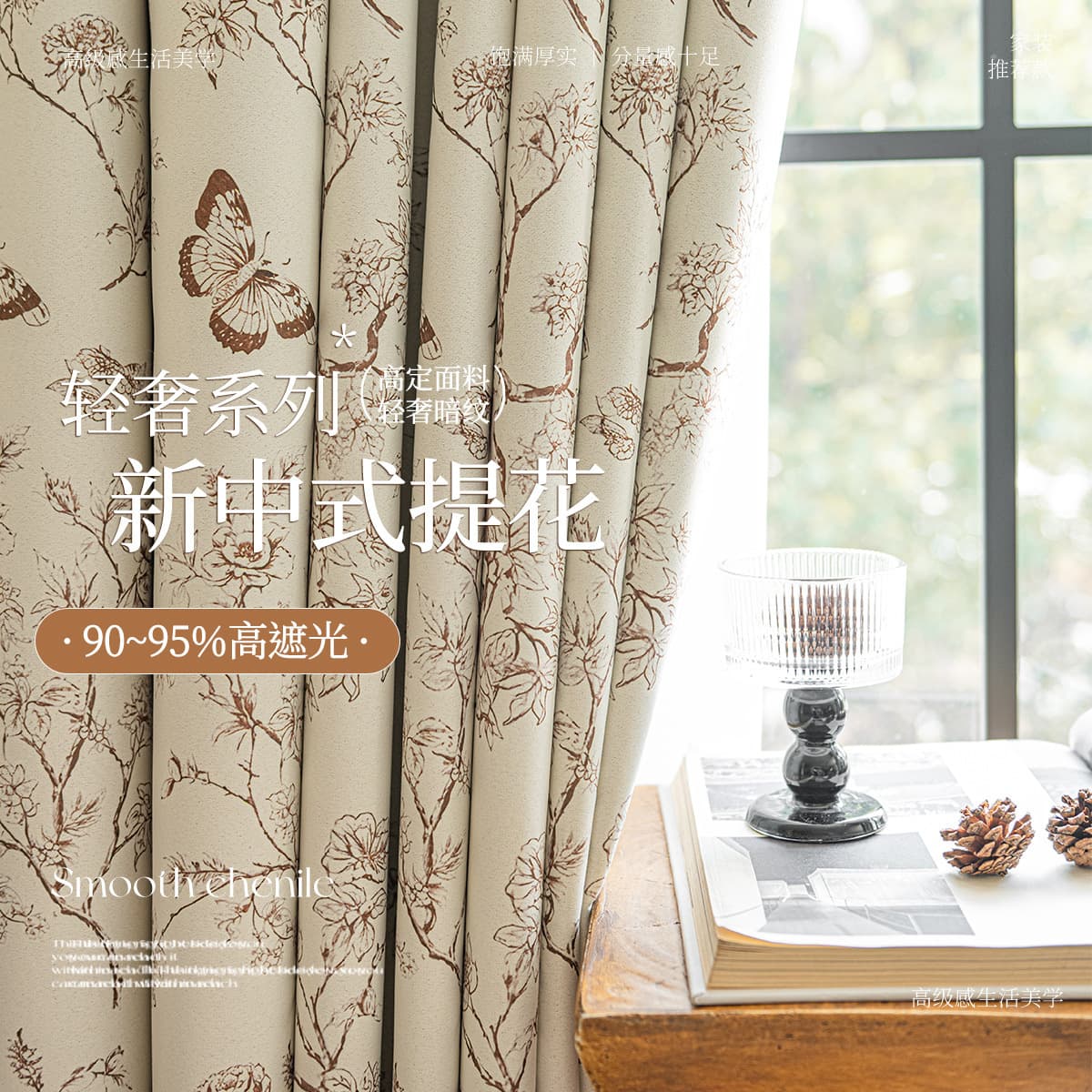 Curtain blackout new 2025 Chinese style bedroom light luxury simple new Chinese style aesthetic bamboo leaf landscape blackout curtain