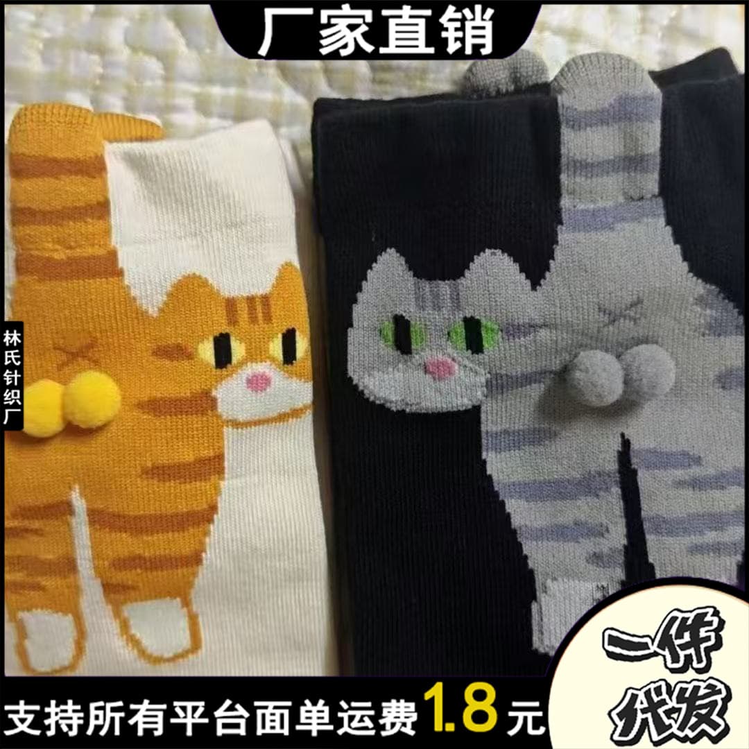 Summer In Stock Abstract 3D Cat Egg Socks Mid-Calf Socks for Women, Cute and Funny Cat Style Japanese Long Socks