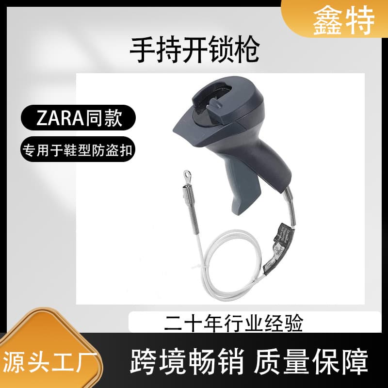 Handheld Detacher Gun Shoe-Type Security Tag Remover for ZARA AM Hard Tags Clothes Magnetic Tag Unlocker
