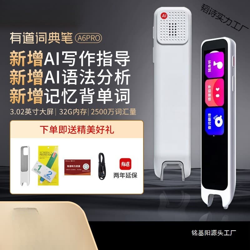 Electronic Dictionary Compatible English Reading Pen Universal NetEase Translation Pen Scanner Pen Mini Dictionary Pen