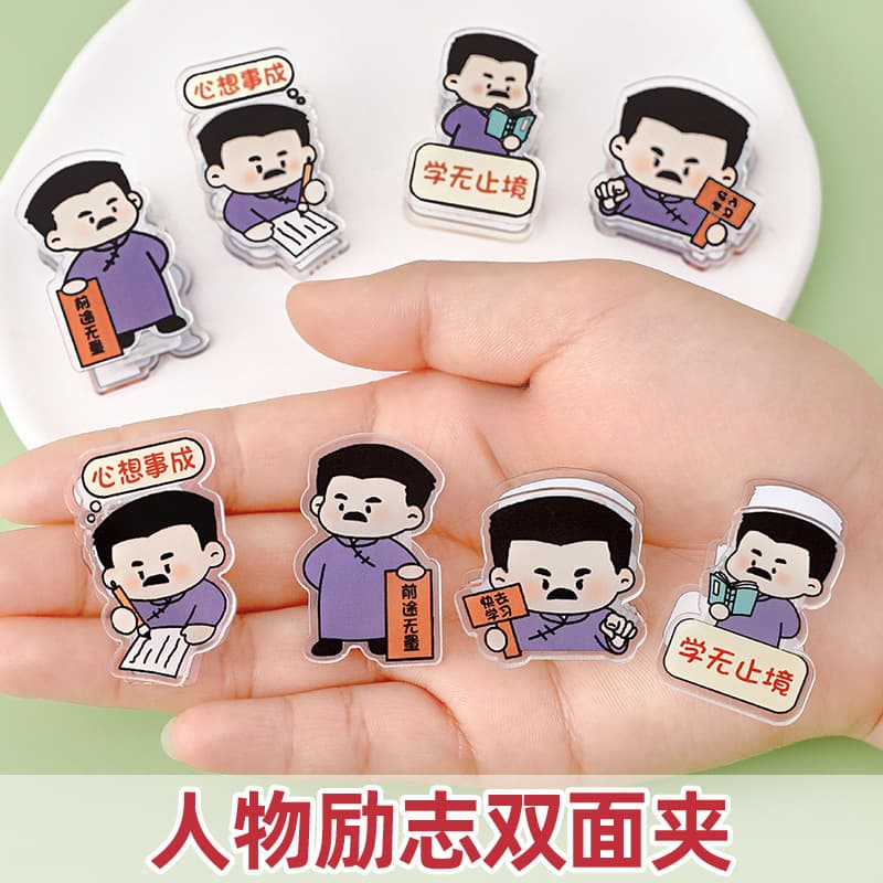Celebrity Clip Student Rewards Practical Gifts for Elementary, Middle, and High School Students Creative Small Prizes