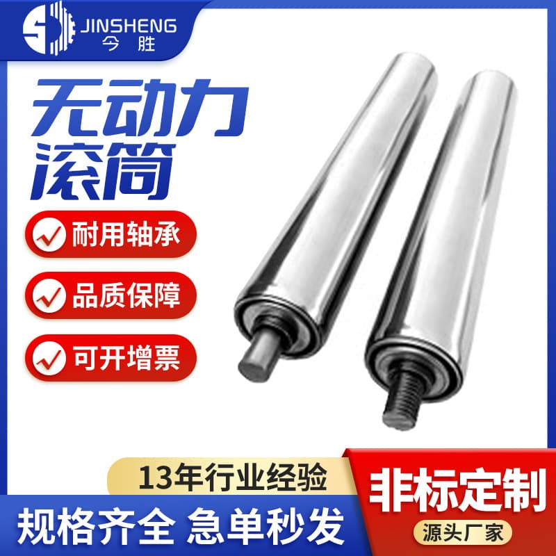 Non-powered roller conveyor belts for amusement park equipment, airport security inspection conveyor belts, stainless steel rollers, and galvanized rollers for transportation.