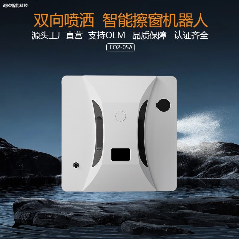 Intelligent water-spraying window cleaning robot, fully automatic electric remote-controlled window cleaning device, factory wholesale.