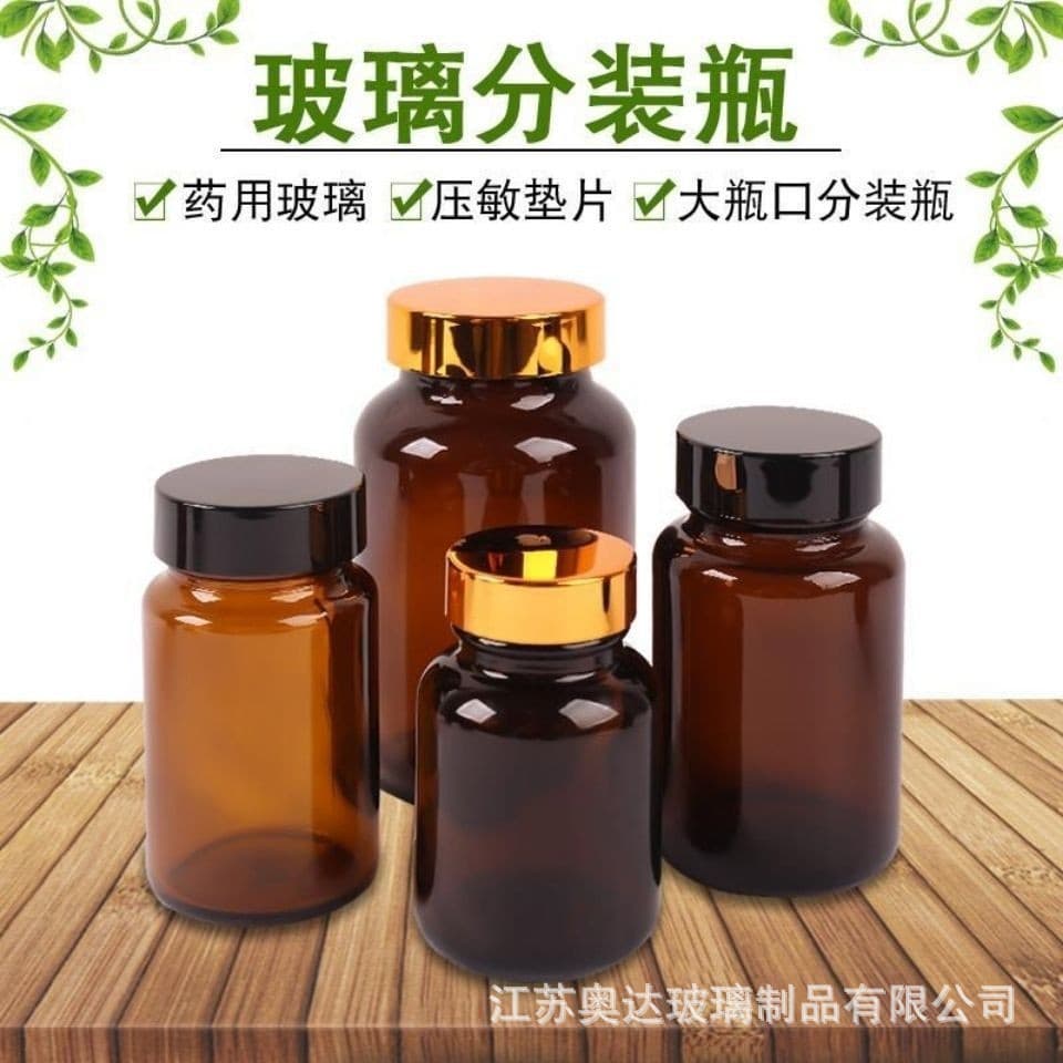 Cross-border manufacturer stock 100cc 120cc 150cc amber multi-spec capsule bottle, cordyceps bottle, medicine bottle, glass bottle
