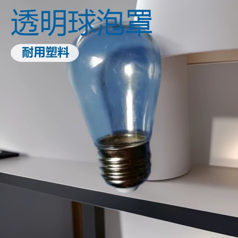 Supply LED Bulb Housing Accessories Transparent G45 Bulb Housing S14 Transparent Lamp Cover Shell HY-1045