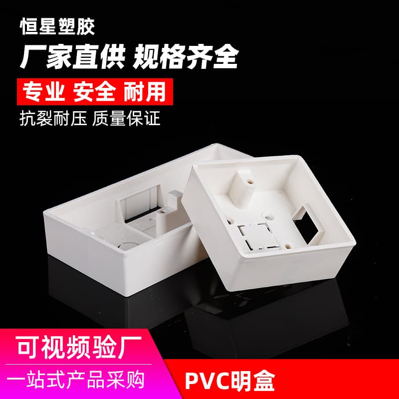 Type 86 White Surface-Mounted Junction Box, Thickened PVC Flame-Retardant Junction Box for Power Switches, Sockets, and Cable Trays