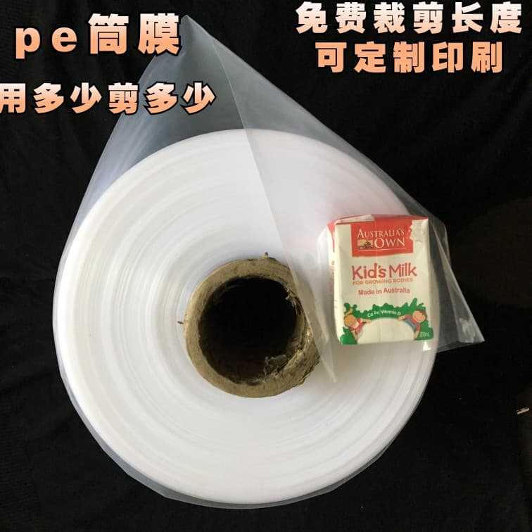 Factory Direct PE Tubing High/Low Pressure Tube Film Plastic Roll Film Colorful Straight-Through Bags Various Sizes Available