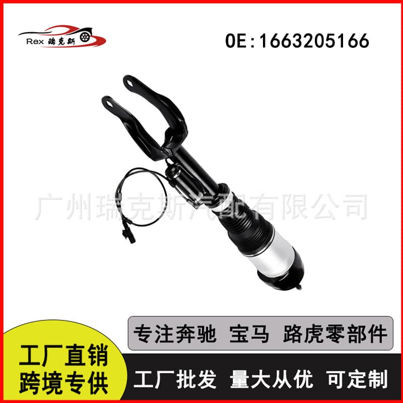A1663205166 Air Spring Shock Absorber for Mercedes-Benz 300 250 350