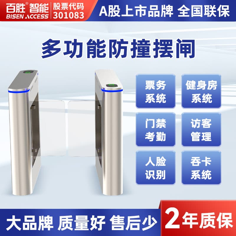 Baisheng Residential Area Face Recognition Pedestrian Access Gate Manufacturer: Wing Gates for Office Buildings, Swing Gates for Gyms, and Face Recognition Gates