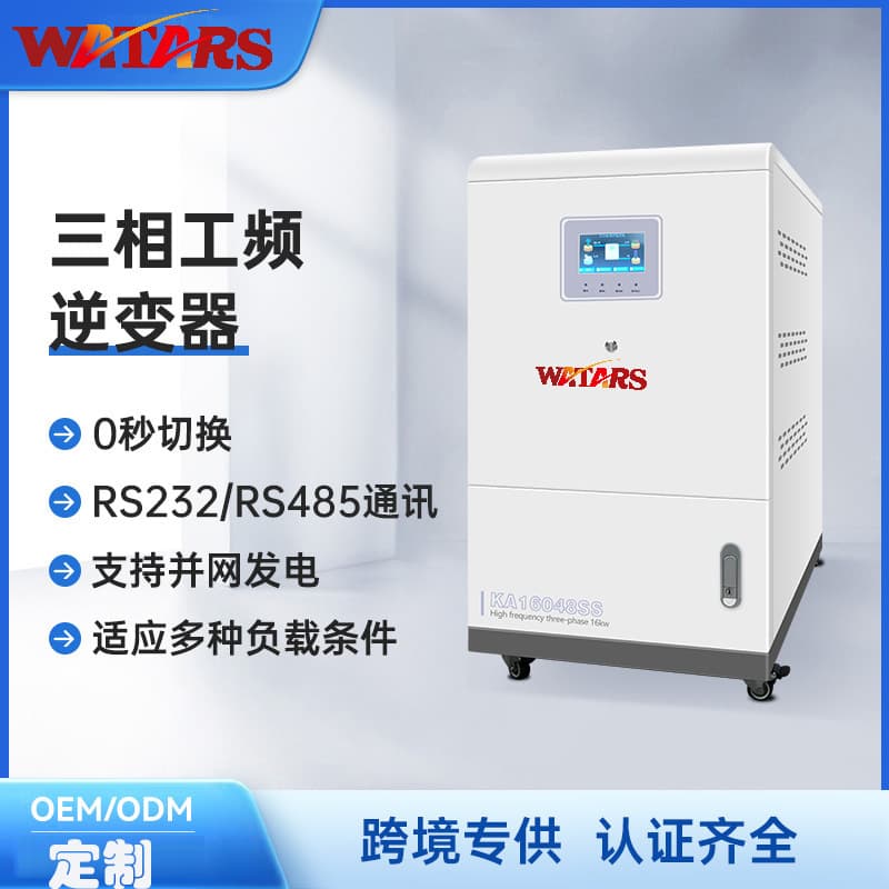 High-power inverter three-phase hybrid off-grid system photovoltaic energy storage inverter cross-border