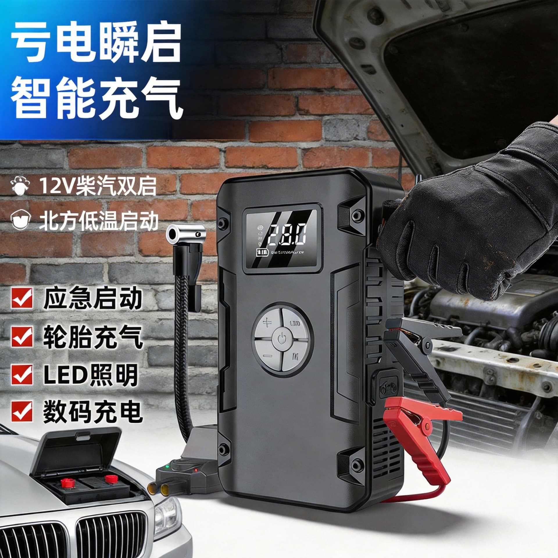 Car Jump Starter Power Bank Tire Inflator Multifunctional Emergency Start Power Supply