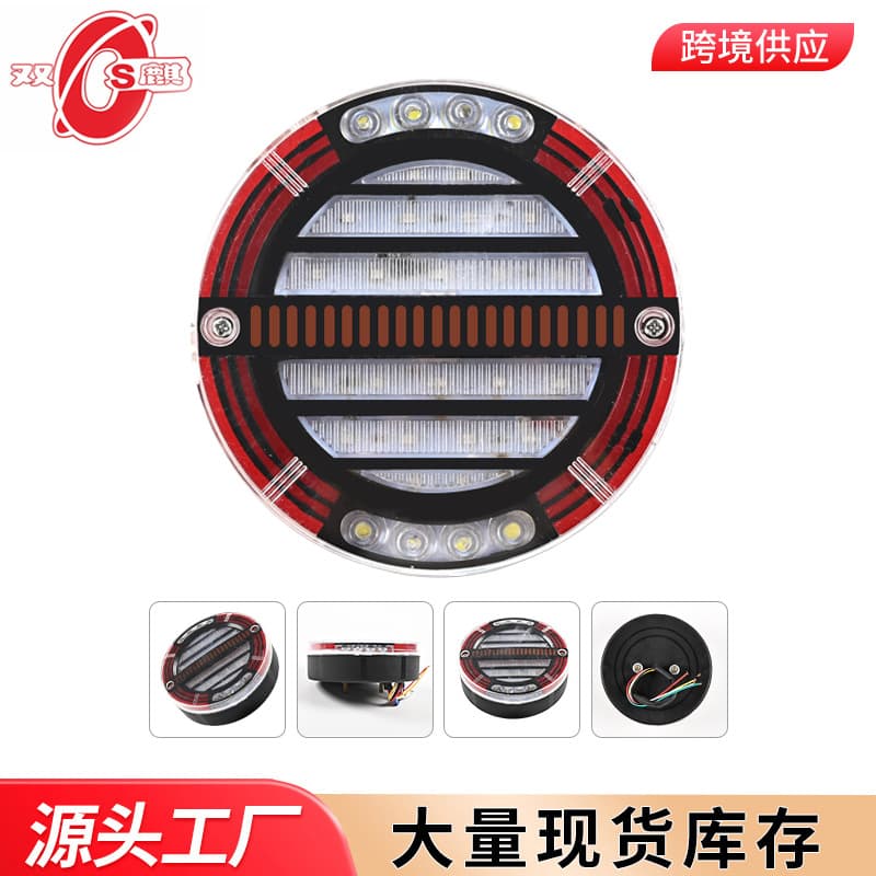 Cross-border 12V 24V LED Hamburger Light Truck Side Light Round Flowing Truck Tail Light Trailer Light Clearance Light Round Light