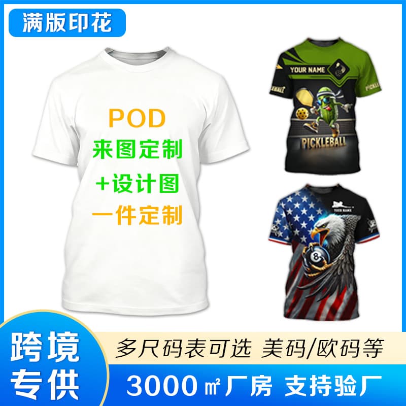 Full Body All-Over Print POD Imitation Cotton Crew Neck Short Sleeve Custom Cross-Border 3D Digital Print Stretch T-Shirt One-Piece Custom