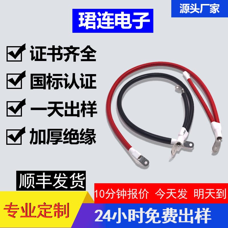 Terminal Wire Battery New Energy Vehicle Wiring Harness Soldering Photovoltaic Wire Processing Custom Terminal Block Connection Wire
