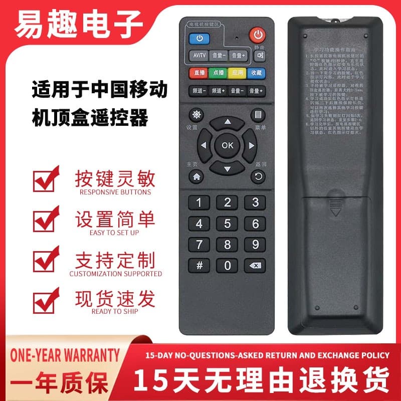 Universal Remote Control Compatible with China Mobile Set-Top Box, Universal Magic Box, Migu 22DD Main Code