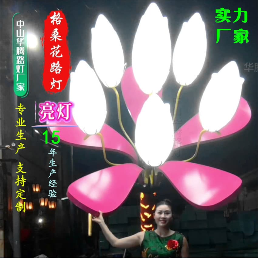 Manufacturer new LED Gesang flower large landscape light non-standard engineering lighting municipal road park square luminaire