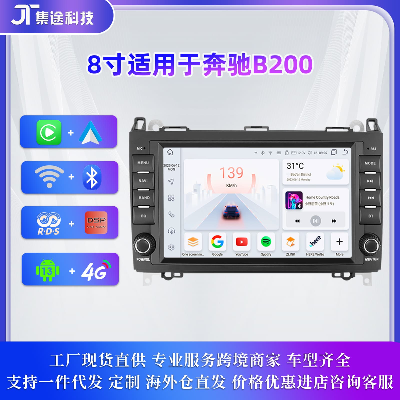 8 inch for Mercedes A-Class W169 A150 A170 B-Class W245 B170 B200 Android Navigation GPS