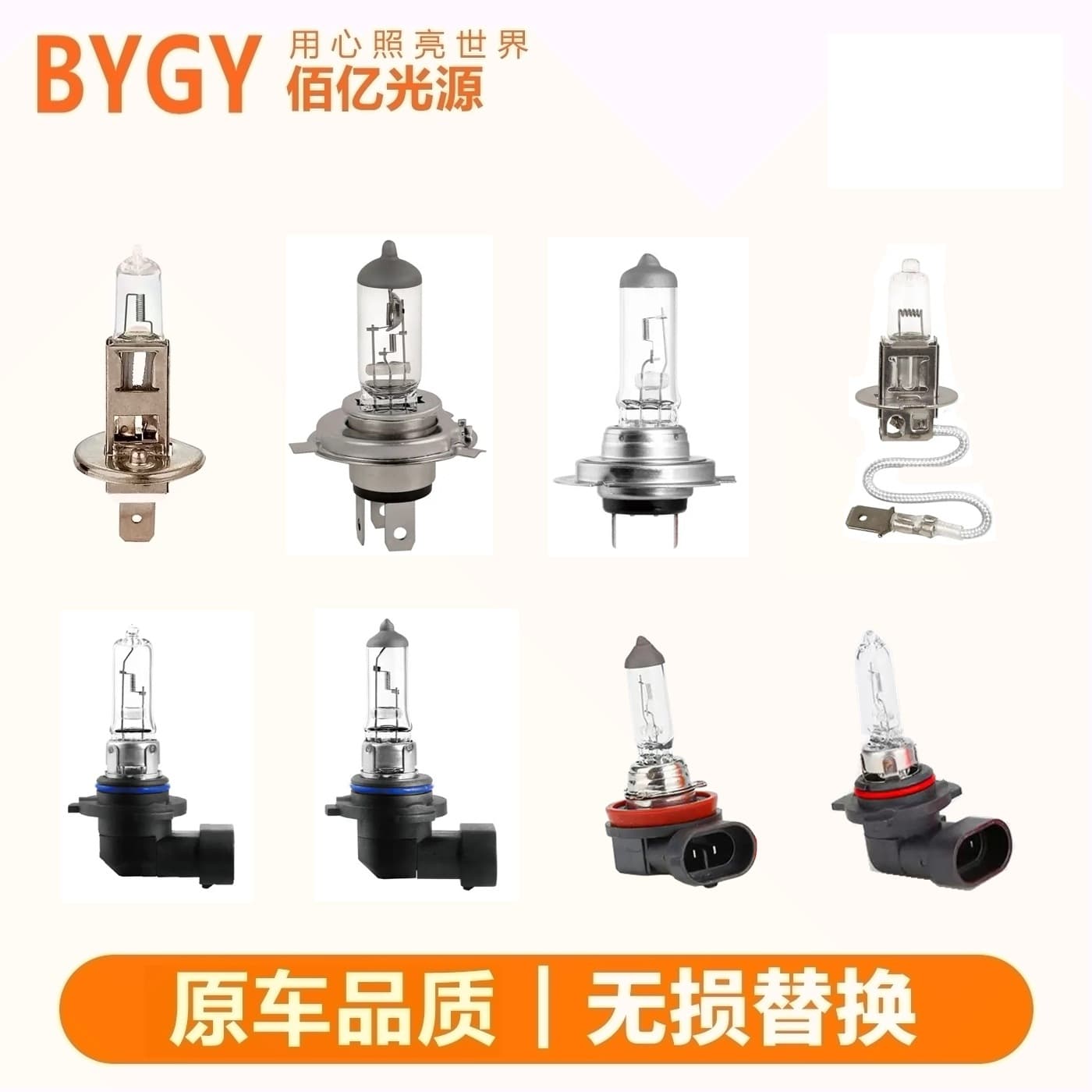 Car Halogen Bulbs H1 H4 H8 H16 Headlight H3 Fog Light H7 High Beam 9005 H11 Low Beam High Beam Bulb Fog Light