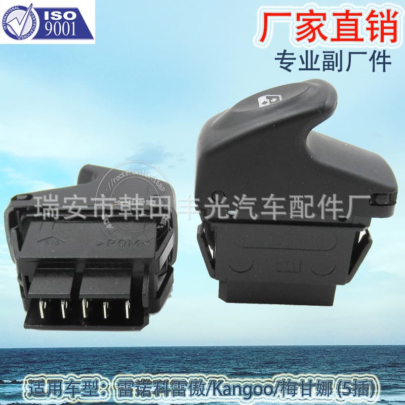 Factory direct sales suitable for Renault Koleos glass lift switch Kangoo Megane car windows