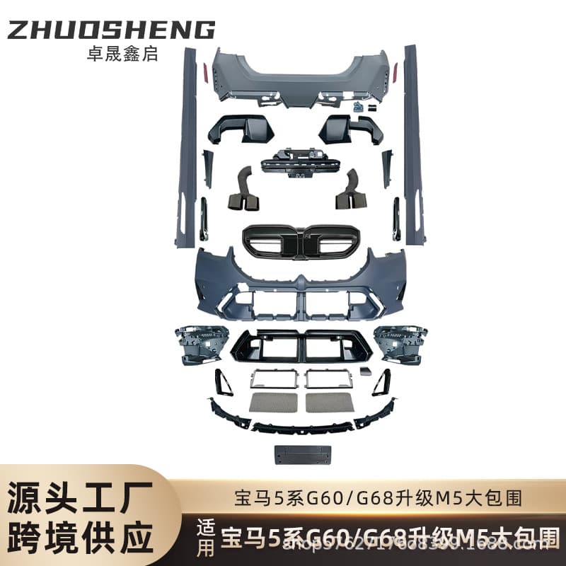 Suitable for BMW 5 Series G60G68 to G90M5 front bumper, rear bumper and side skirt large surround kit