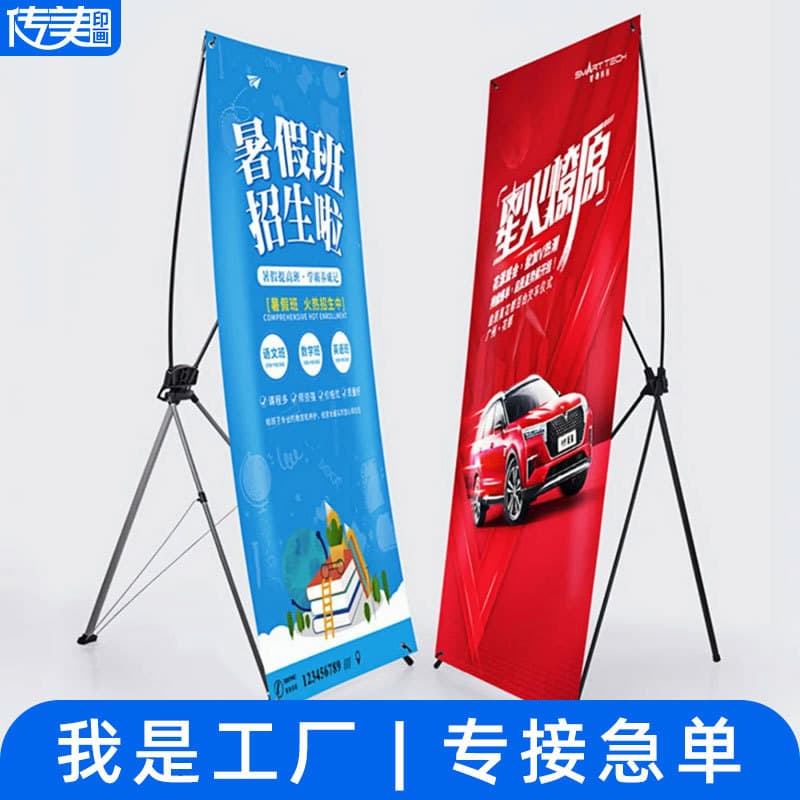 X Display Stands Door-Type Display Racks Pull-Up Banner Waterproof Poster Images 80*180 Advertising Display Racks Manufacturer Custom Wholesale