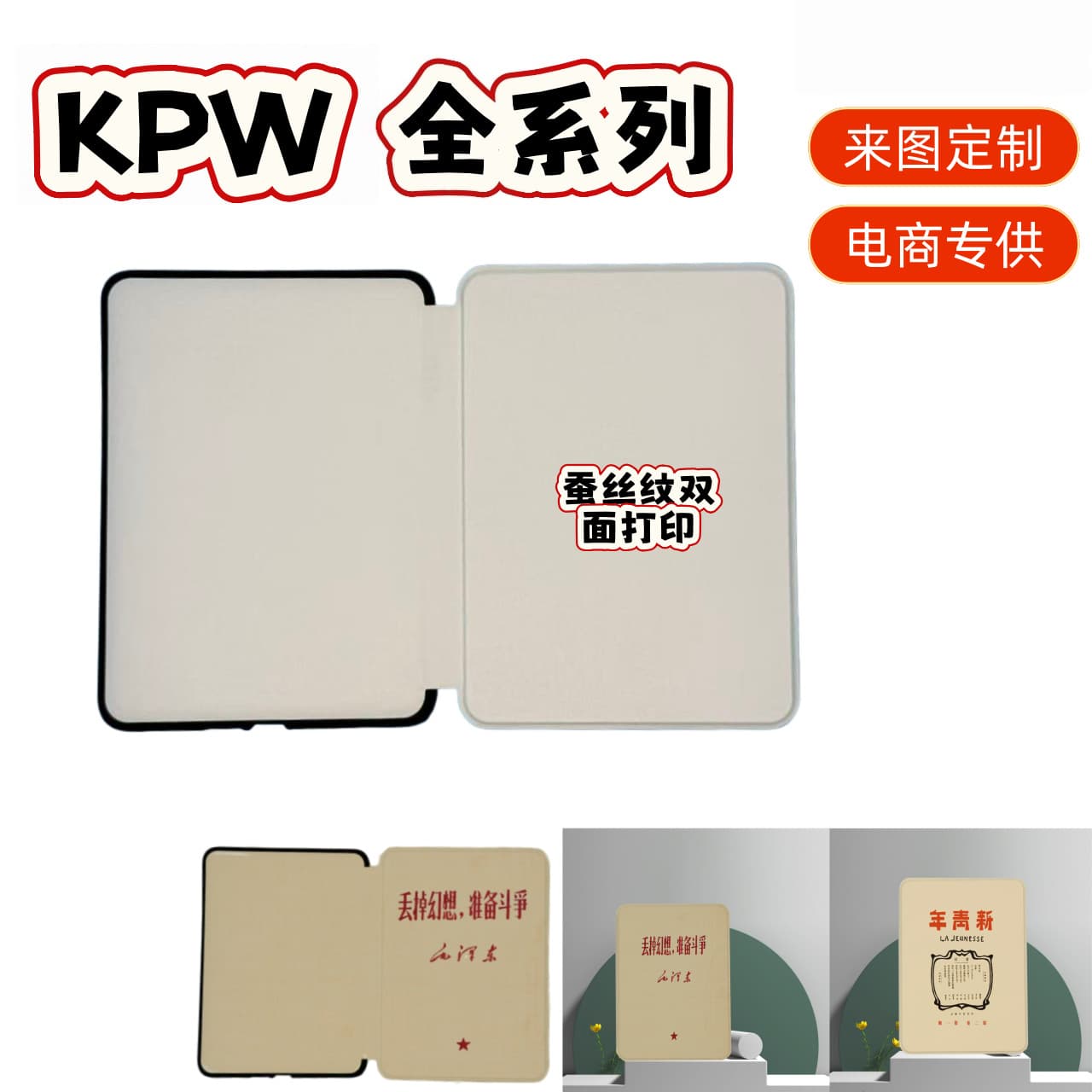 Compatible with New Amazon Kindle 11 Case for KPW5/KPW4/658 KPW6 Double-sided Printed Soft Cover