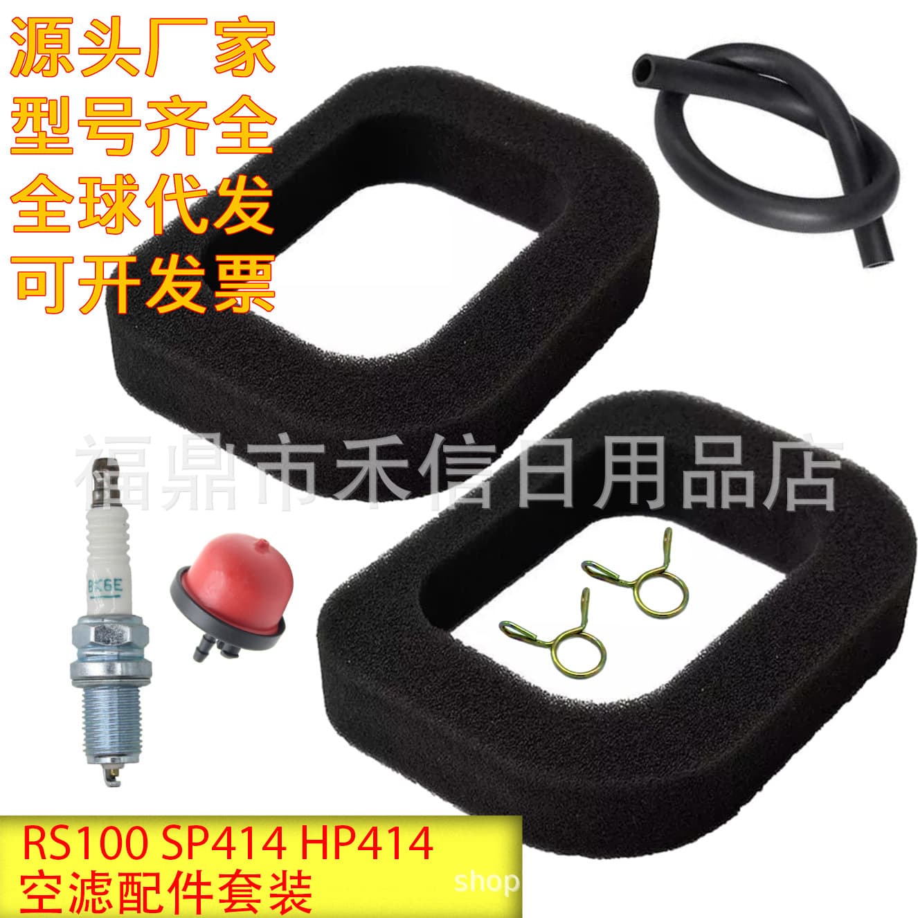 HP414 Air Filter Kit for RS100 RS100 SP414 HP414 Carburetor Engine