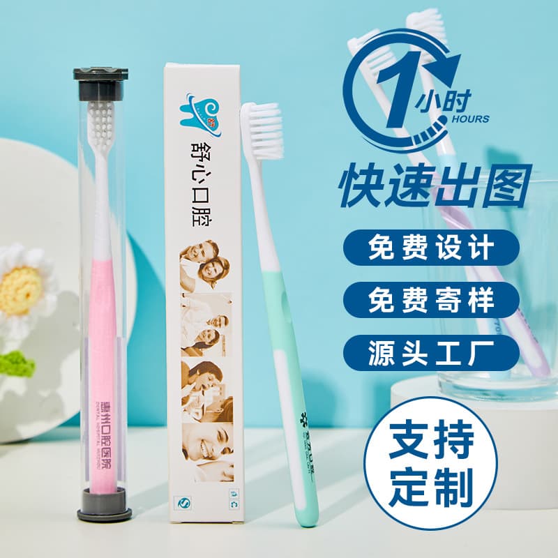 Custom logo soft bristle toothbrush for dental clinics, hospitals, gifts, opening promotions, customer acquisition, promotional gifts, advertising printing
