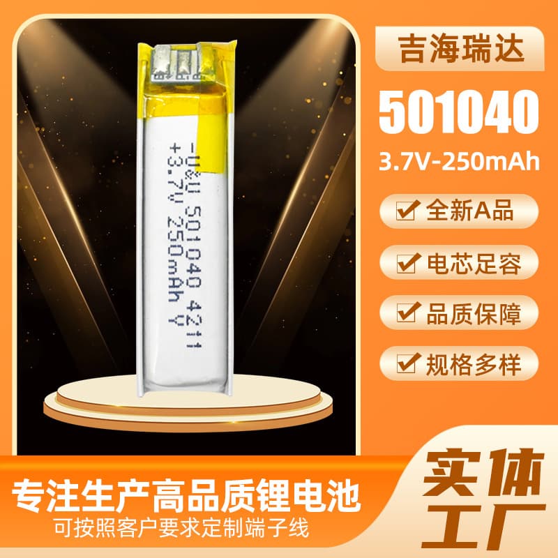 501040 Polymer Lithium Battery 180mAh 3.7V Neckband Headphone Battery Small Robot Speaker Cell