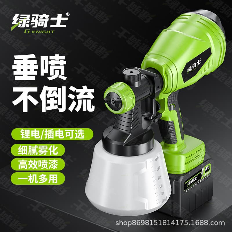 Green Knight electric spray paint gun household vertical spray non-reflow artifact high physical latex paint spray paint gun