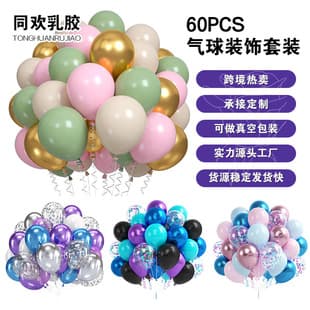 Amazon Cross-Border 60PCS Balloon Set 12-Inch Thickened Color Glitter New Year Release Balloon Party Decoration