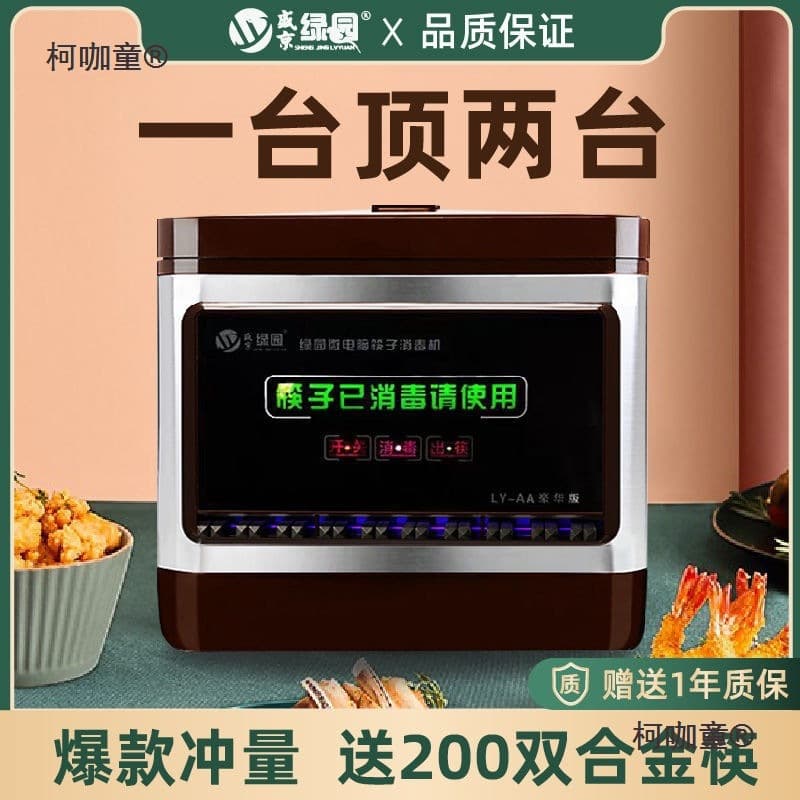 2023 model commercial non-drying sterilizer dedicated automatic chopstick dispenser all-in-one smart accessories Metabowerke