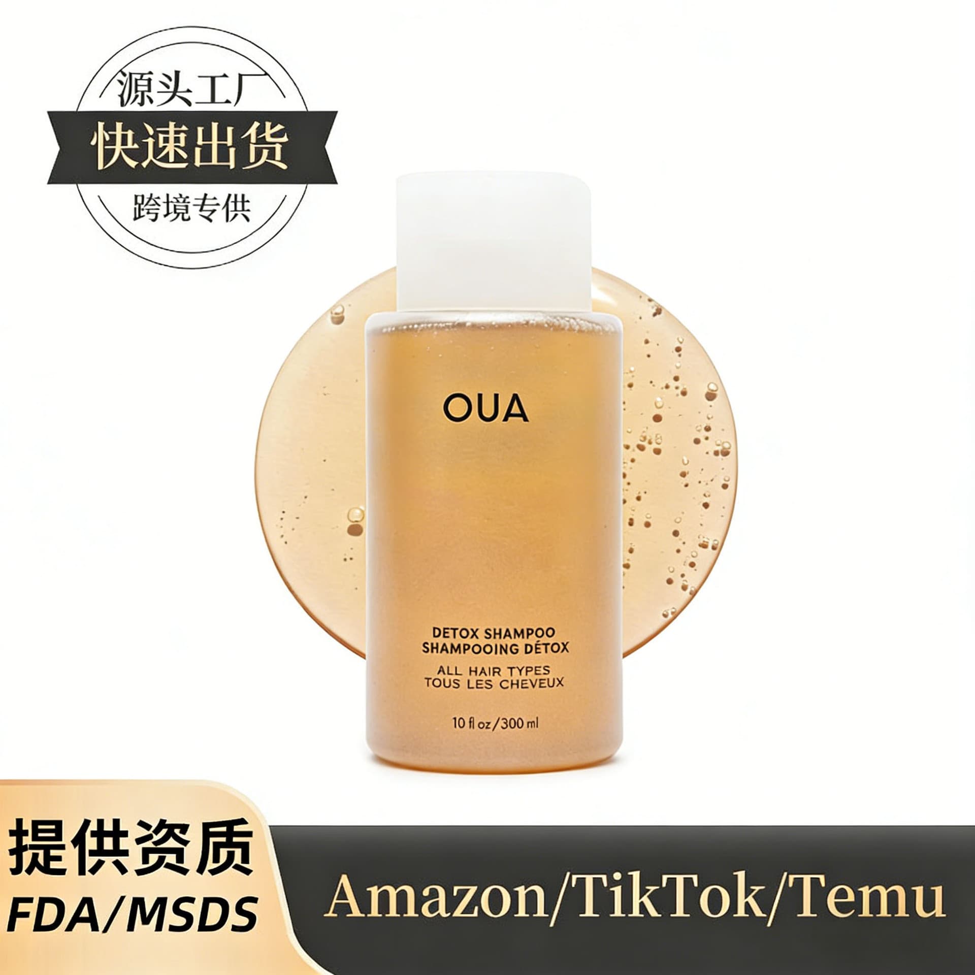Cross-border OUAI Nourishing Shampoo Leave-in Conditioner Smoothing Spray cleans, refreshes, smoothes and adds luster to hair