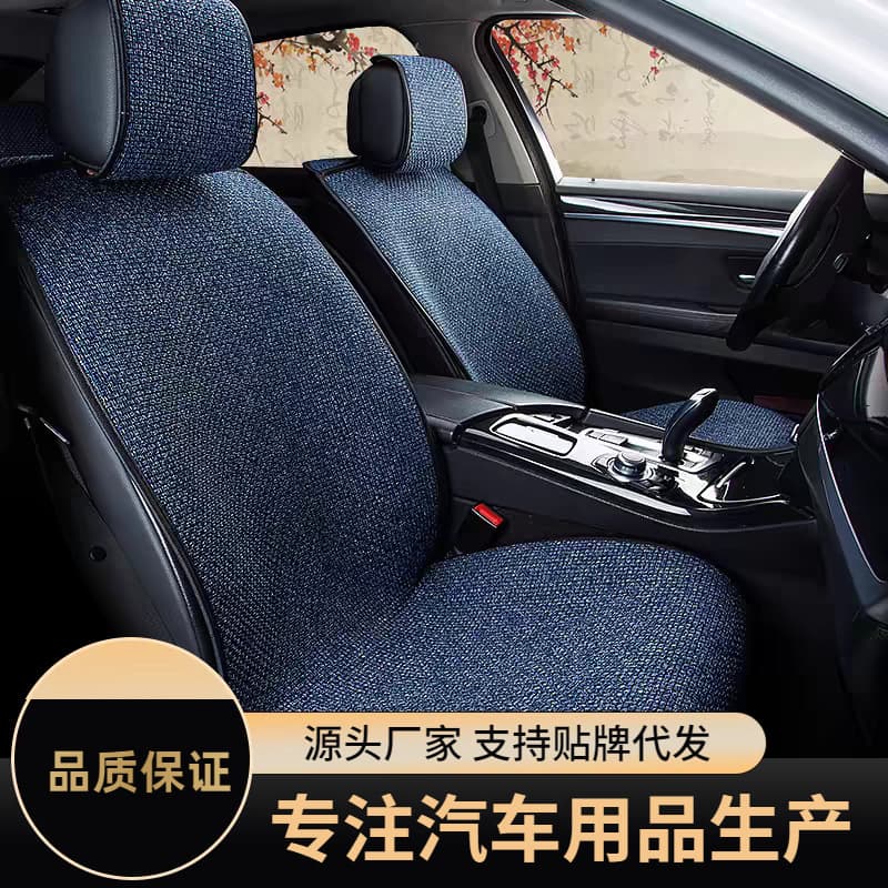 4S Shop Car Seat Cushion Four-Season Universal Linen Breathable Cotton Linen Semi-Wrap Seat Pad Small Car Seat Cover