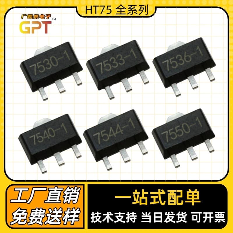 HT7530-1 7130 HT30 LDO Three-Terminal Linear Voltage Regulator Chip IC High Voltage 40V Holtek Replacement