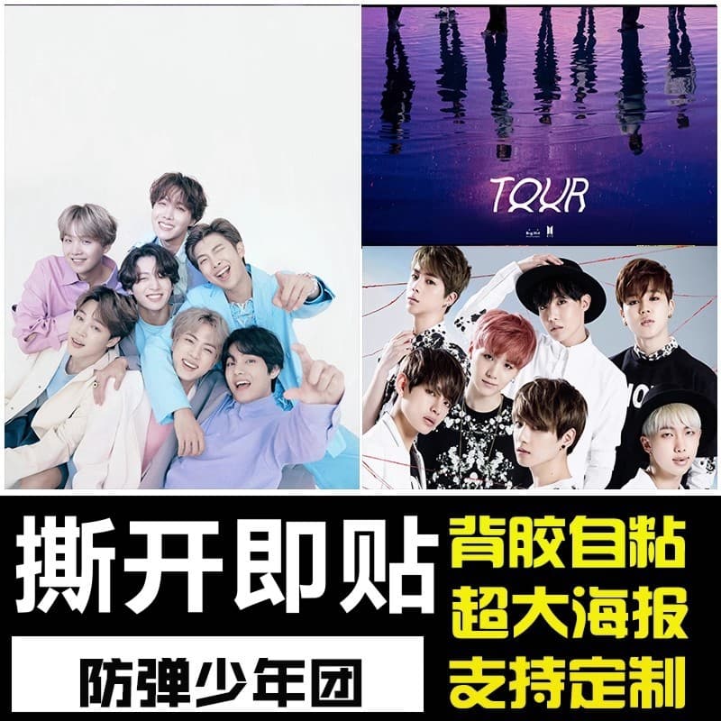 BTS BTS Fan Support Poster Star Merchandise Bedroom Dormitory Super Large Waterproof Wall Sticker Decal
