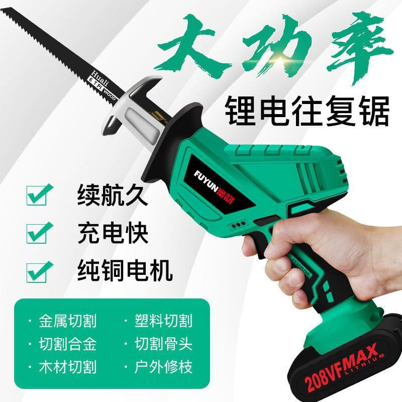 Professional Brushless Chainsaw, Rechargeable Portable Lithium Electric Saw, Multi-functional Saber Saw, Household Logging Chainsaw Factory