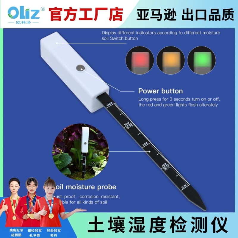 Cross-border soil moisture detector, hygrometer gardening measurement soil moisture content water detector