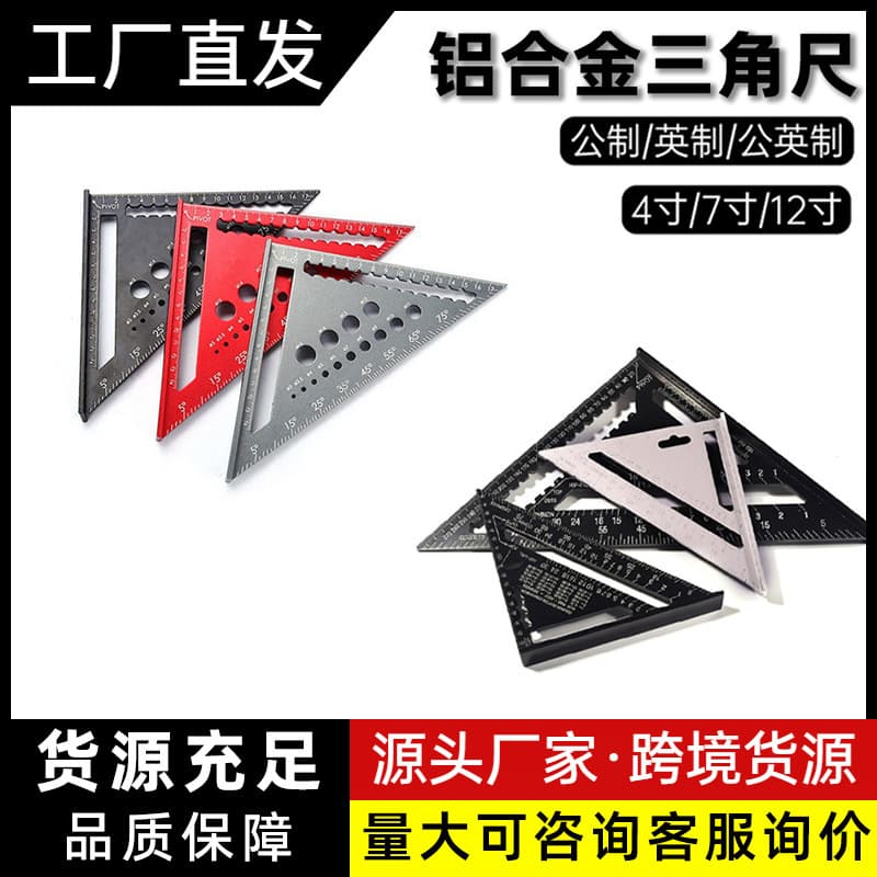 Triangular Ruler Metric 7 Inch Black Imperial Aluminum Profile 45 Degree Right Angle Triangle Square Cross-border Oxidation Degree 90
