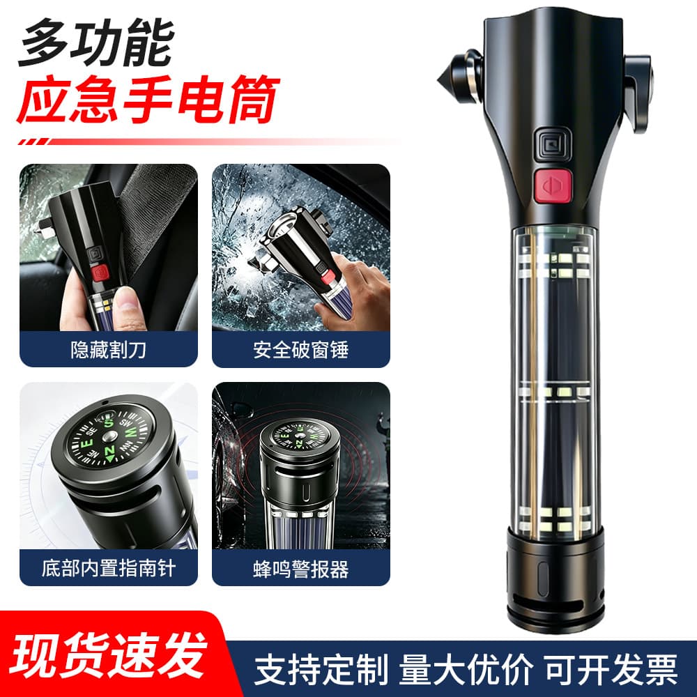 Cross-border multifunctional safety hammer window breaker outdoor emergency flashlight solar direct charging portable flashlight