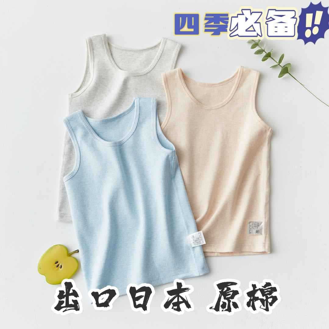 Children's Natural Color Cotton Vest Seamless Raw Cotton All-Season Base Underwear Boys Girls Close-Fitting Sleeveless Warm Pajamas Soft