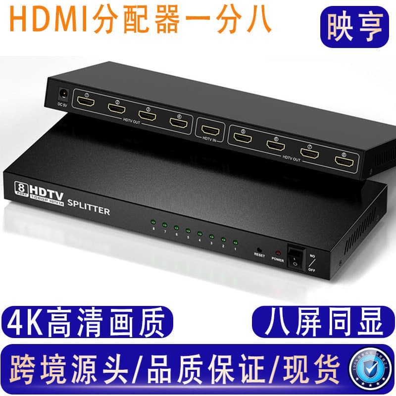 Cross-border HD HDMI Splitter 4K 1X8 HDTV Splitter with One Input and Eight Outputs Simultaneous Display Splitter