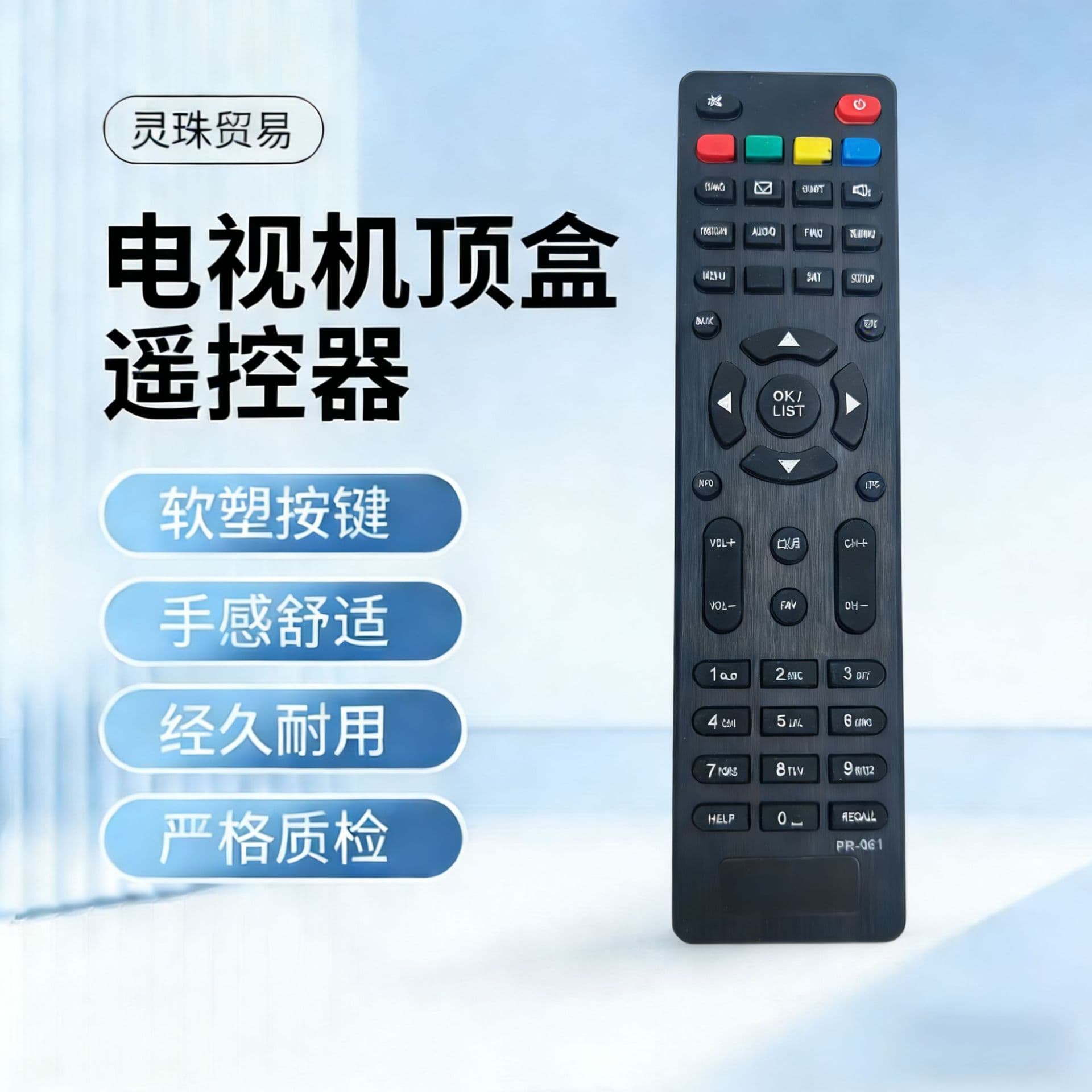 SATLITE satellite set-top box remote control PR-061 infrared universal STR satellite receiving equipment remote control