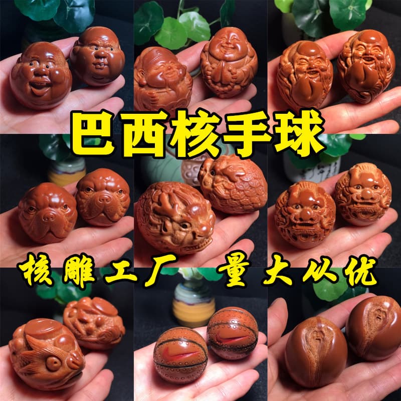 Hexiangyuan Brazilian Nut Hand-carved Massage Balls - Golden Cicada & Auspicious Dragon, Health Massage Balls, Golden Cicada & Auspicious Dragon Wholesale