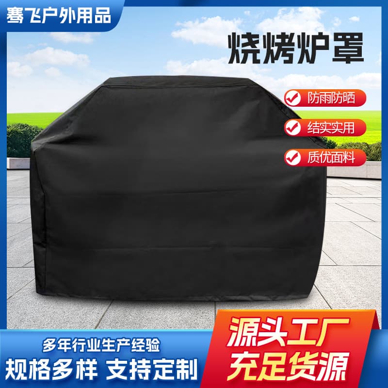 BBQ Grill Cover Stock Wholesale Supply Amazon Bestseller BBQ Cover Dust, Rain, and Sun Protection Fabric Cover Manufacturer