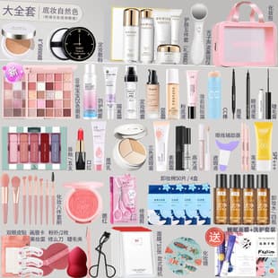 Beginner Cosmetics Makeup Set Full Genuine Foundation Primer Loose Powder Combination Complete Kit Affordable for Students