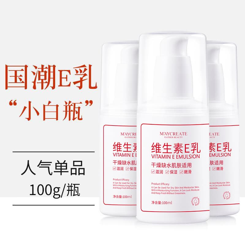 Jianmei Chuangyan Vitamin E Lotion Moisturizing Face Cream Hand Cream Body Lotion All-Purpose