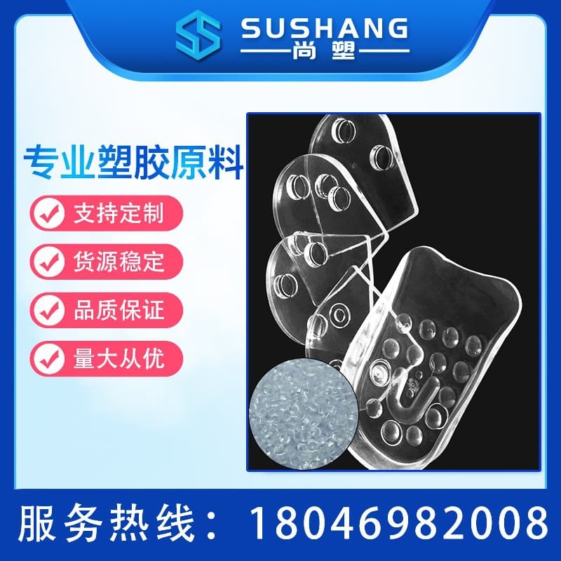 TPE manufacturer direct supply transparent TPR insole material thermoplastic elastomer TPR material E060C